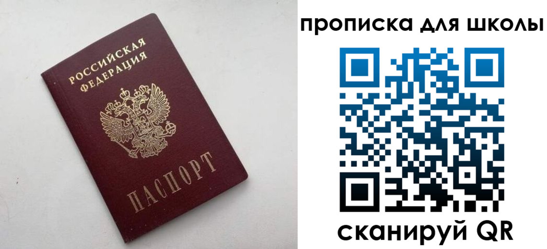 прописка для военкомата в Черемхово