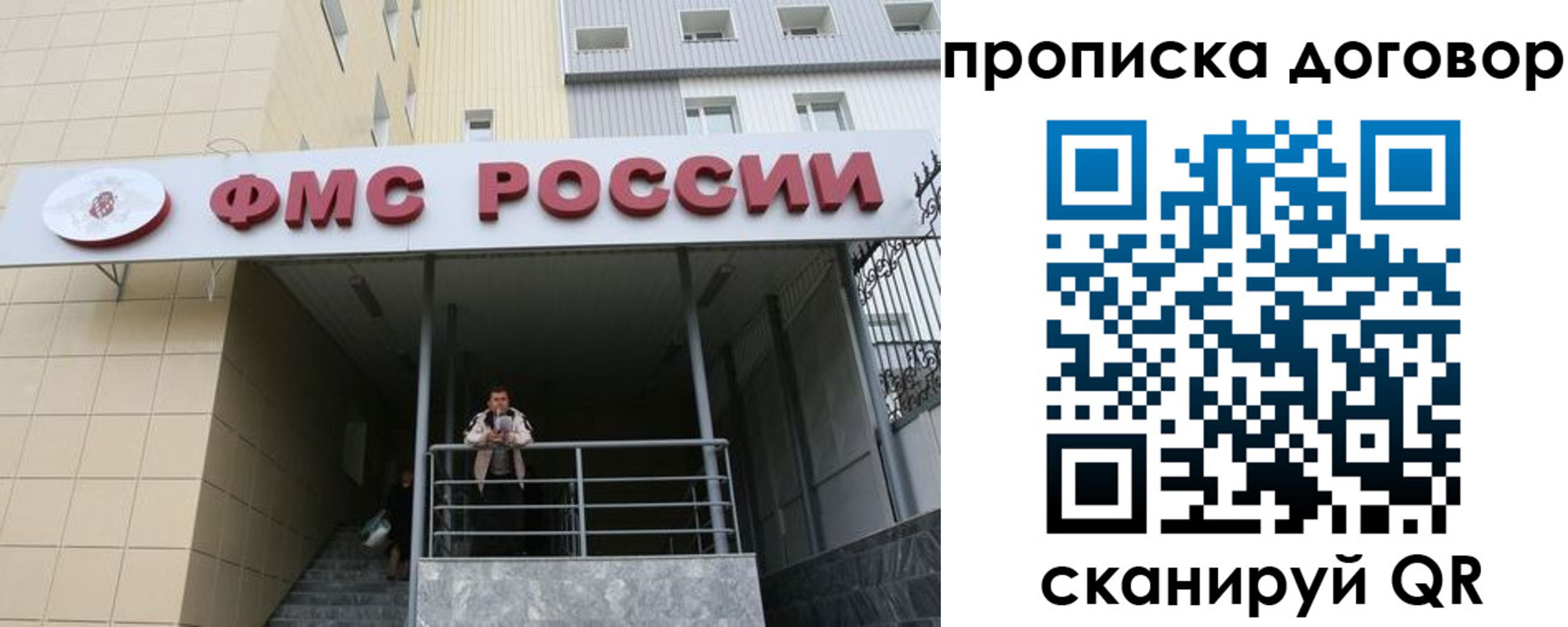временная регистрация в квартире в Черемхово
