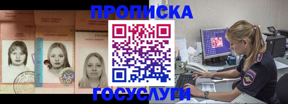 временная регистрация для всех в Черемхово