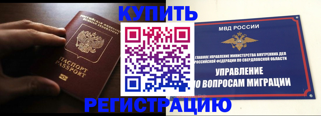 прописка от собственника в Черемхово