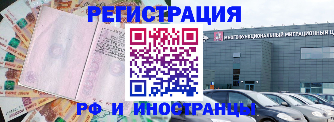 прописка паспорт в Черемхово