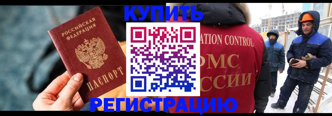 где прописаться в Черемхово