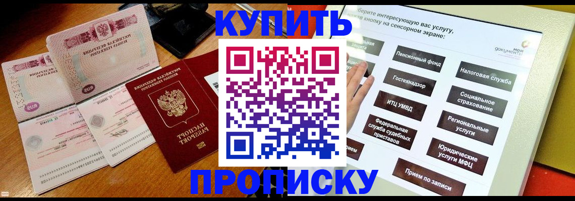 временная регистрация гарантия в Черемхово