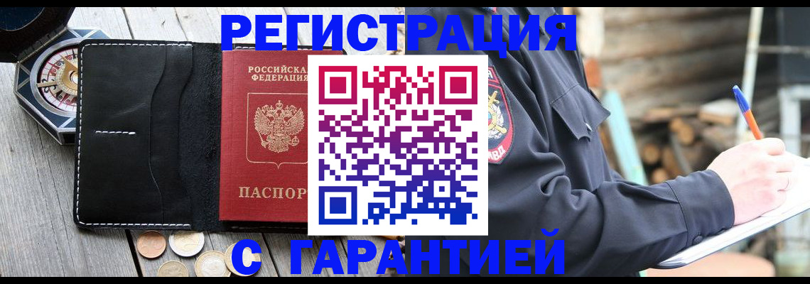 пропишу в квартире в Черемхово